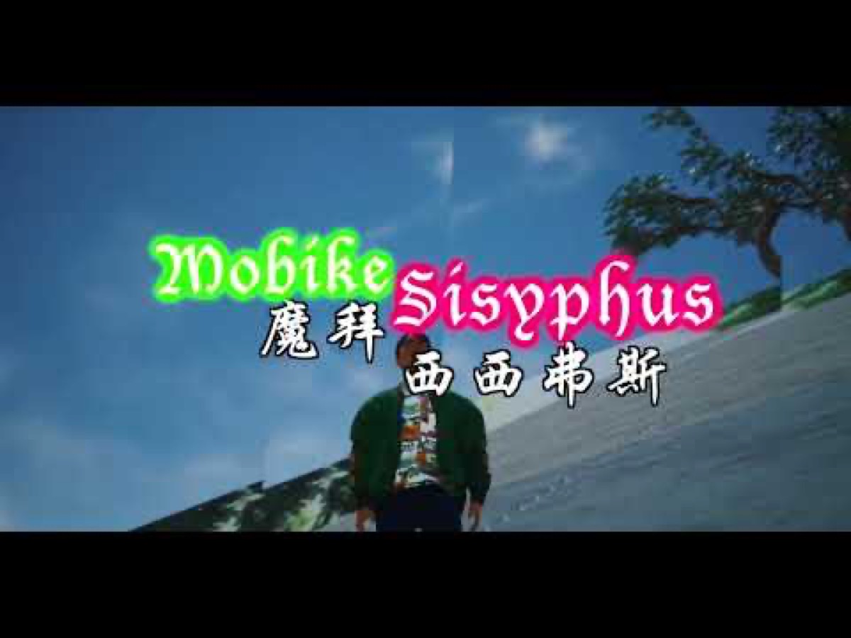 MOBIKE Sisyphus video still